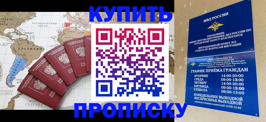 прописка от собственника в ХМАО