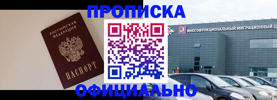 временная регистрация для всех в ХМАО